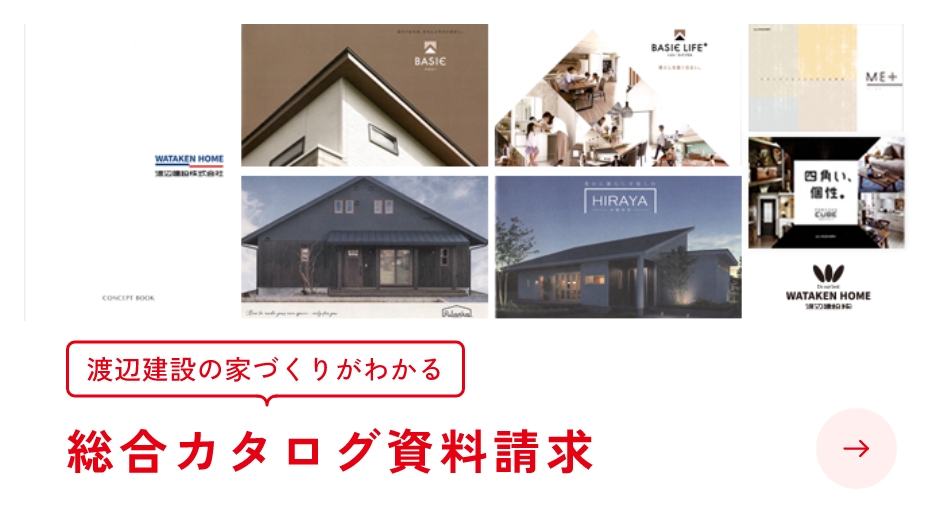 総合カタログ資料請求