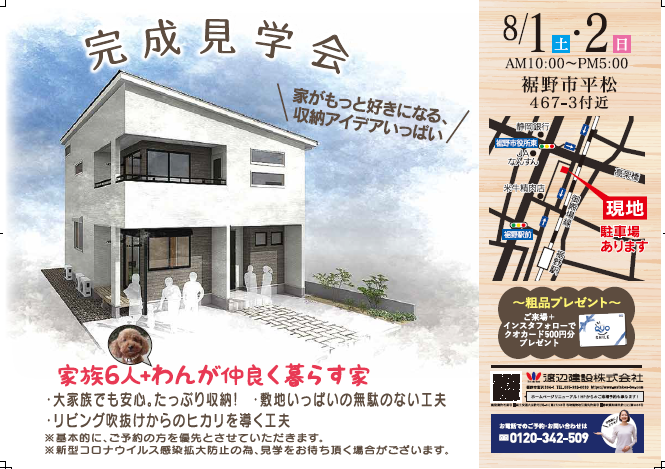 ちらし　SNS用.png