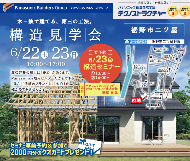 スクリーンショット 2024-06-07 142831.png