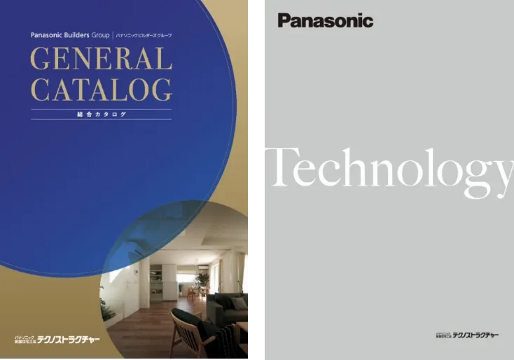 02.テクノストラクチャー総合カタログ＆構造資料